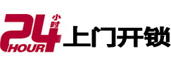 鄱阳开锁公司